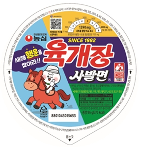 육개장 사발면 제품 이미지