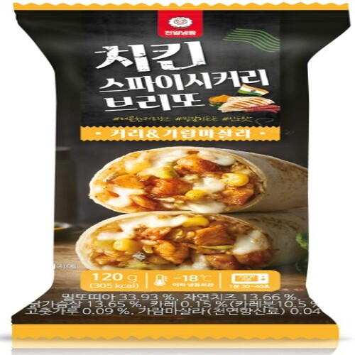 천일냉동치킨스파이시커리브리또 제품 이미지