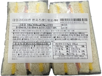 데일리 타이완 햄치즈샌드위치 제품 이미지
