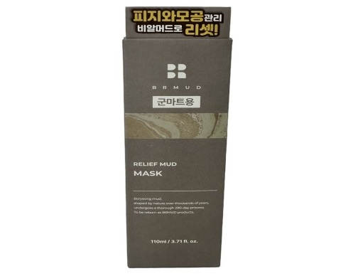 비알머드 릴리프 머드 마스크 제품 이미지