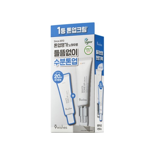비건 화이트 톤업크림 세트 제품 이미지