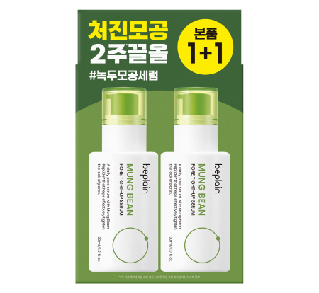 비플레인 녹두 모공 타이트업 세럼 세트 제품 이미지