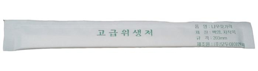 나무젓가락 제품 이미지